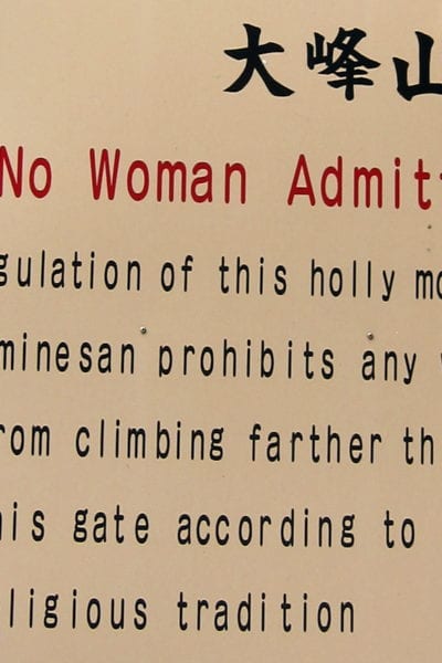 Mount Ōmine, Ban on women | © MightyAtom/Wikipedia